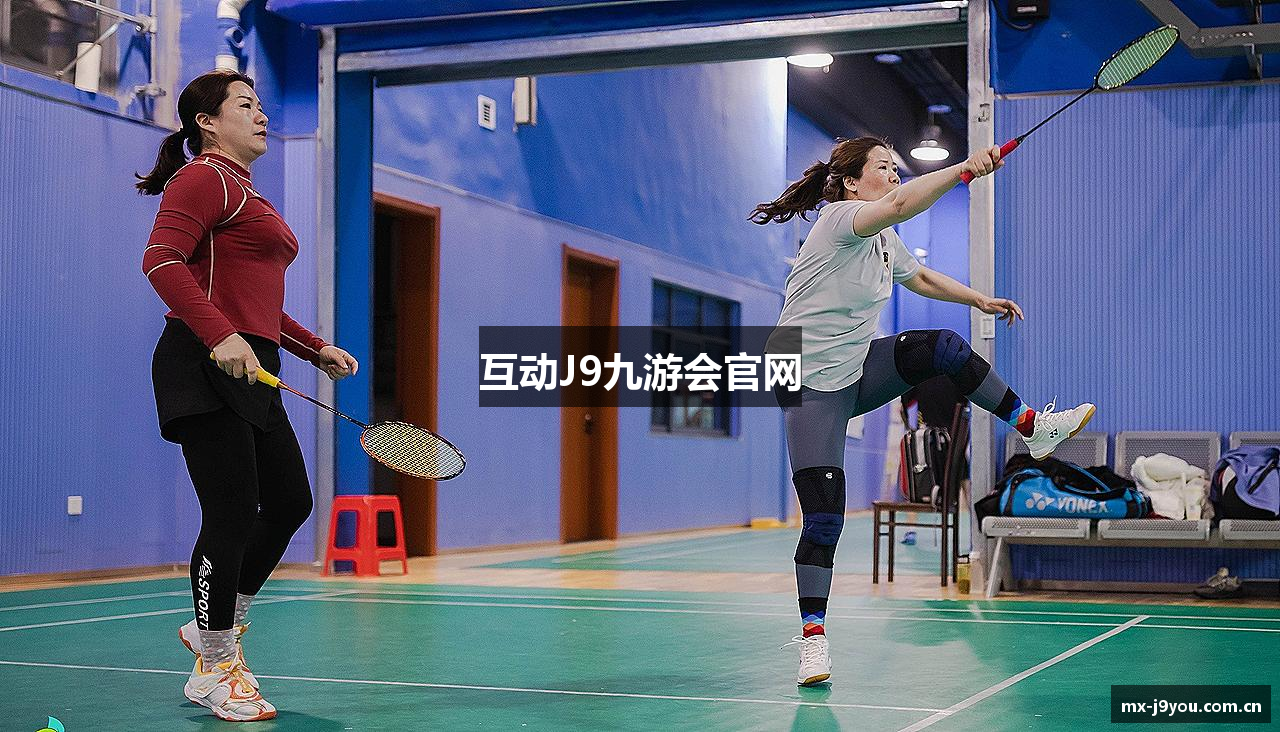 互动J9九游会官网